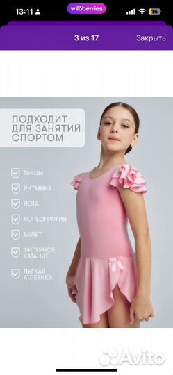 Купальник гимнастический 32