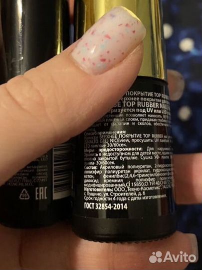 Топ для гель-лака