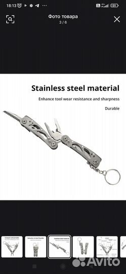 Карманный нож