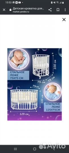 Детская кроватка трансформер с маятником