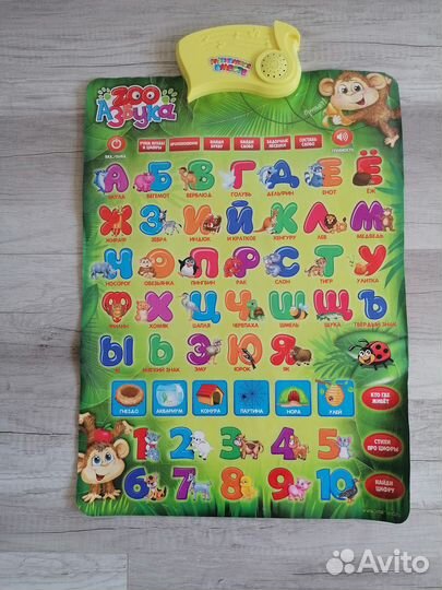 Обучающий электронный плакат «ZOO Азбука»zabiaka