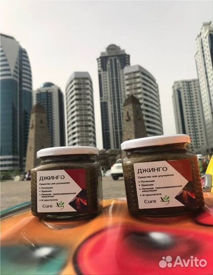 Смесь для мужчин джинго