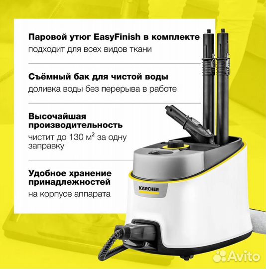 SC 4 Delux Premium Iron пароочиститель Керхер