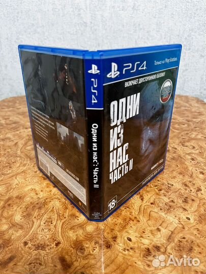 Одни из нас часть 2 ps4
