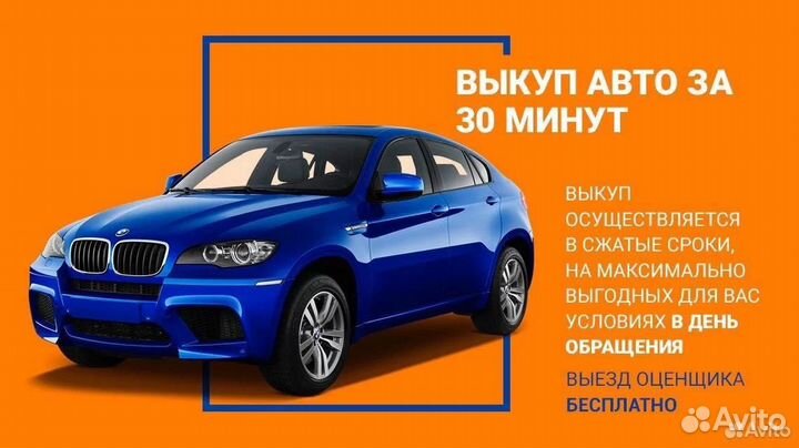 Срочный выкуп битых авто