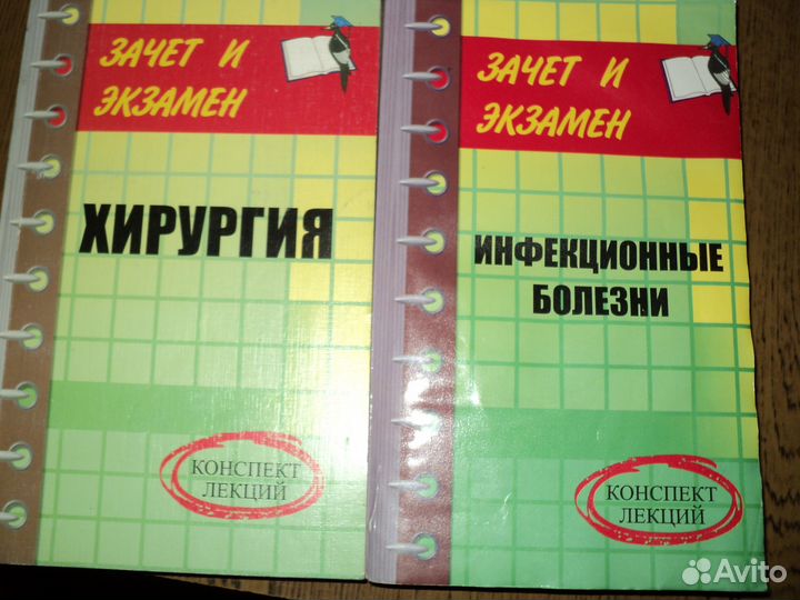 Продам книги по медицине