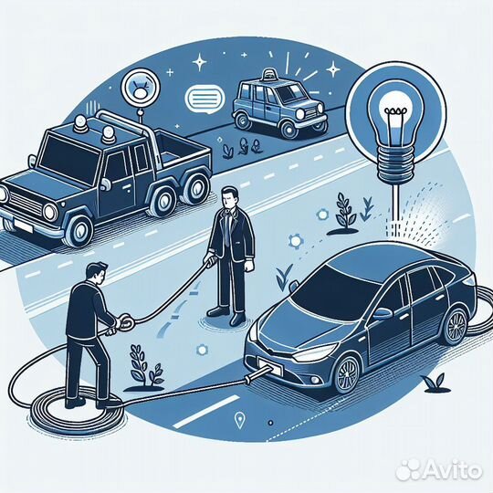 Прикурить авто/Буксир/Бензин/Заменить Колесо