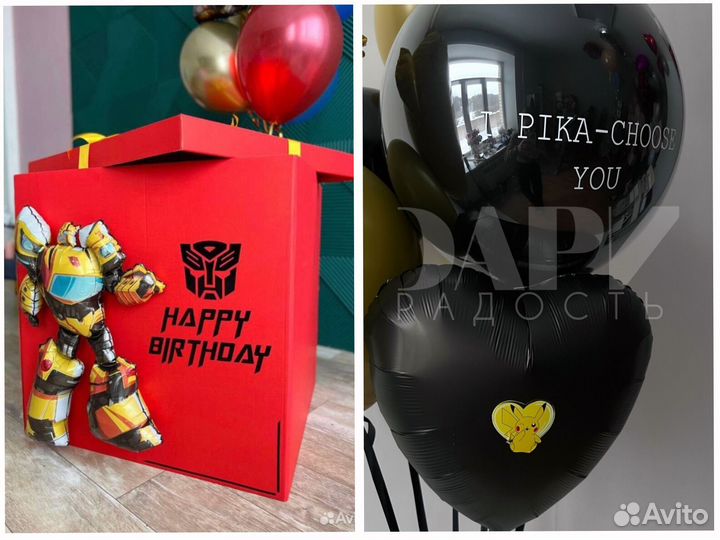 Шары гелиевые для мальчика