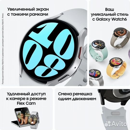 Samsung Galaxy Watch 6 44мм, 1.5