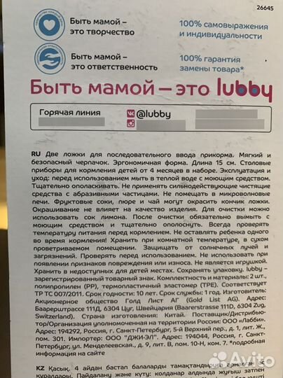 Детские ложки силиконовые 4 Мес+