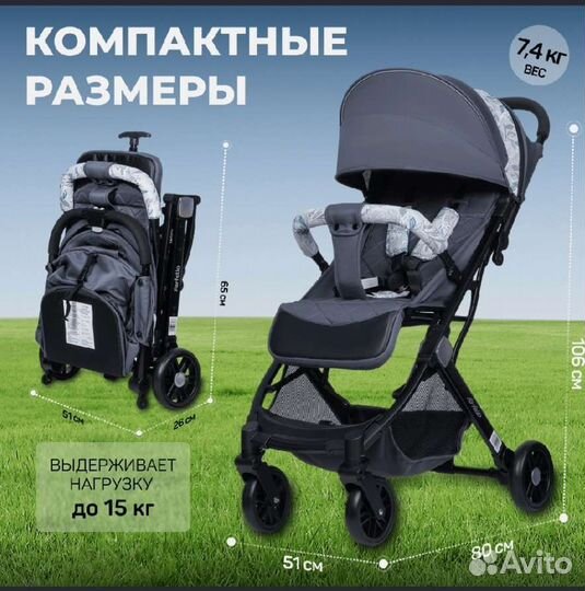 Прогулочная коляска новая