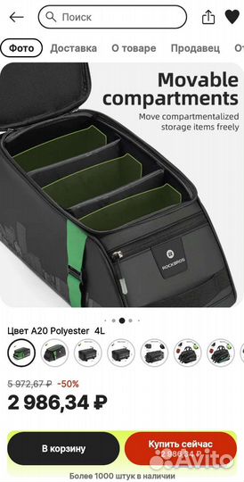 Велосумка с Алиэкспресс