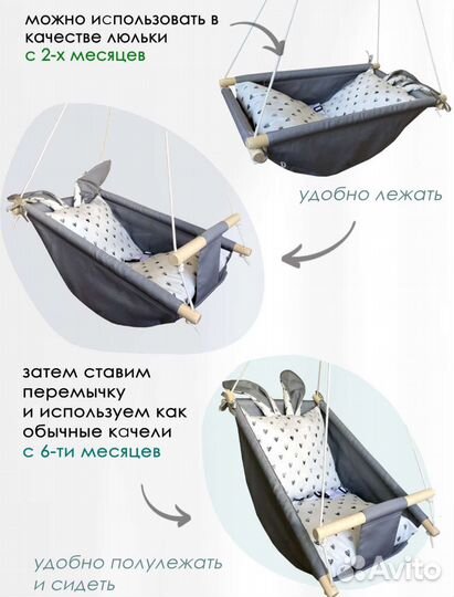 Детские подвесные качели - шезлонг