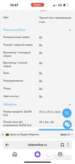 Духовой шкаф