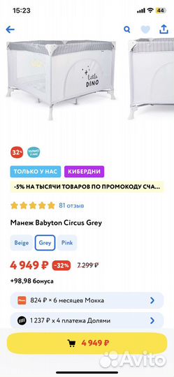 Большой детский манеж