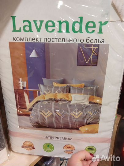 Постельное белье