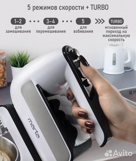 Миксер стационарный