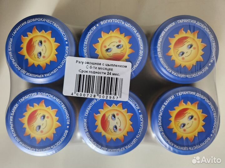 Детское пюре Цыплёнок и овощи упаковка 6 штук