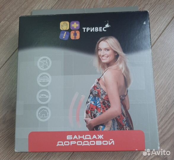 Бандаж дородовой и послеродовой