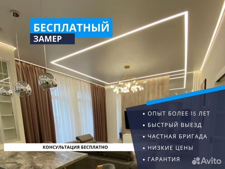 Натяжные потолки