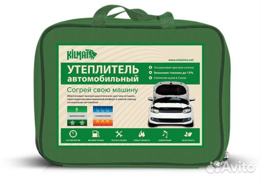 Утеплитель двигателя Kilmat №4 (автоодеяло) 142х88