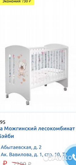 Детская кровать