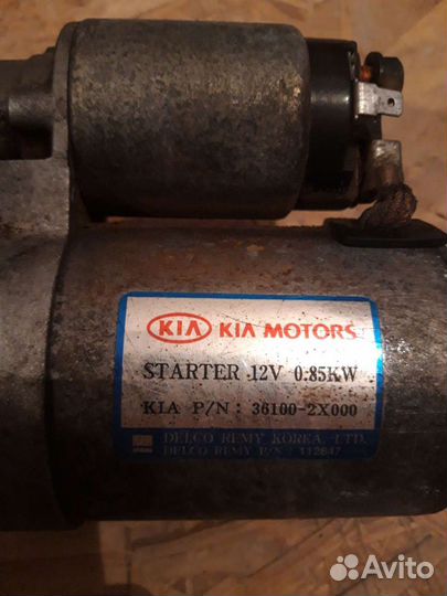 Стартер kia spectra