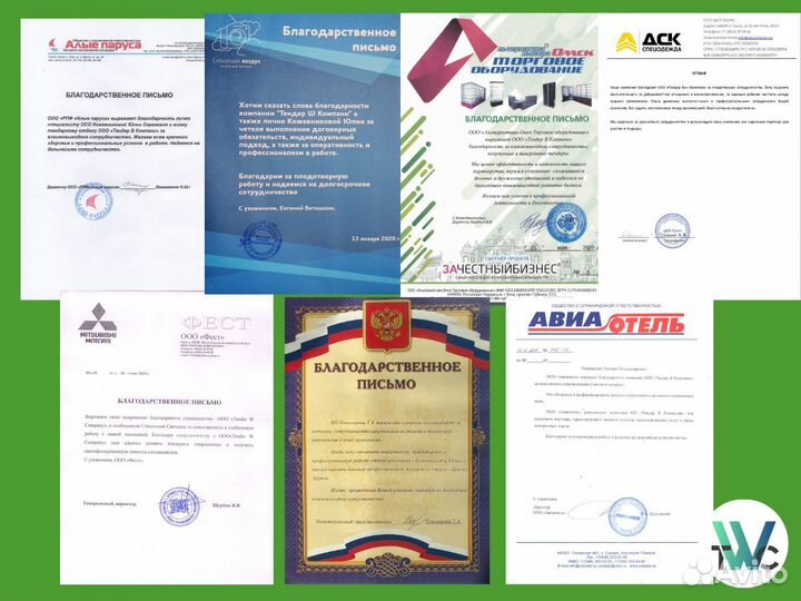 Тендерное сопровождение / Тендерный специалист