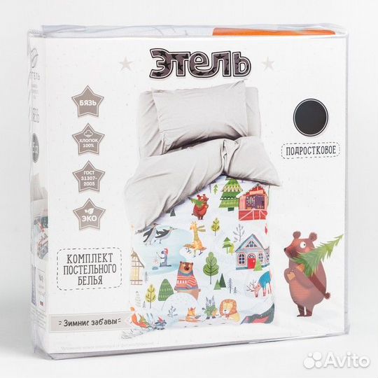 Постельное бельё 'Этель' 1,5 сп Зимние забавы 143х