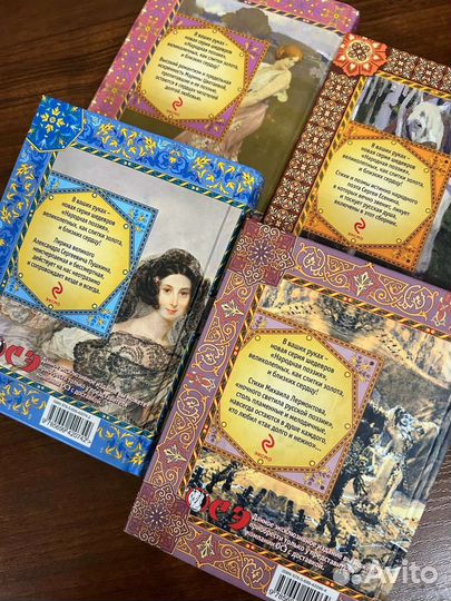 Книги Пушкин, Есенин, Лермонтов