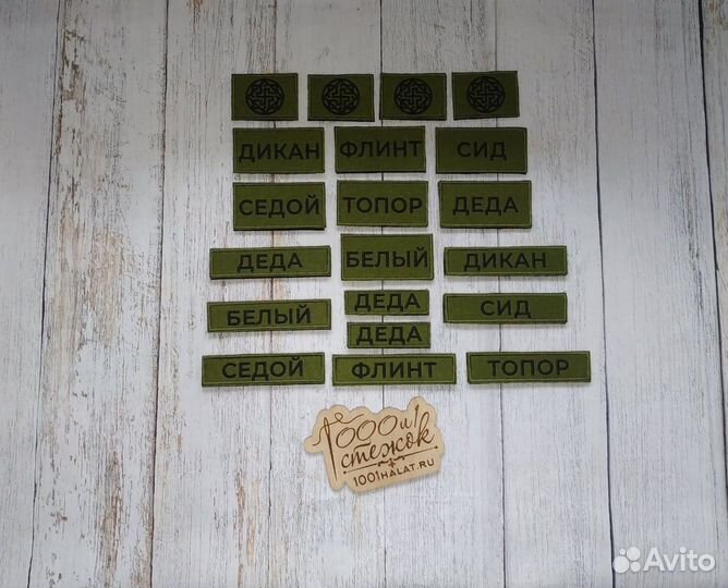 Шевроны и нашивки на заказ опт/розница