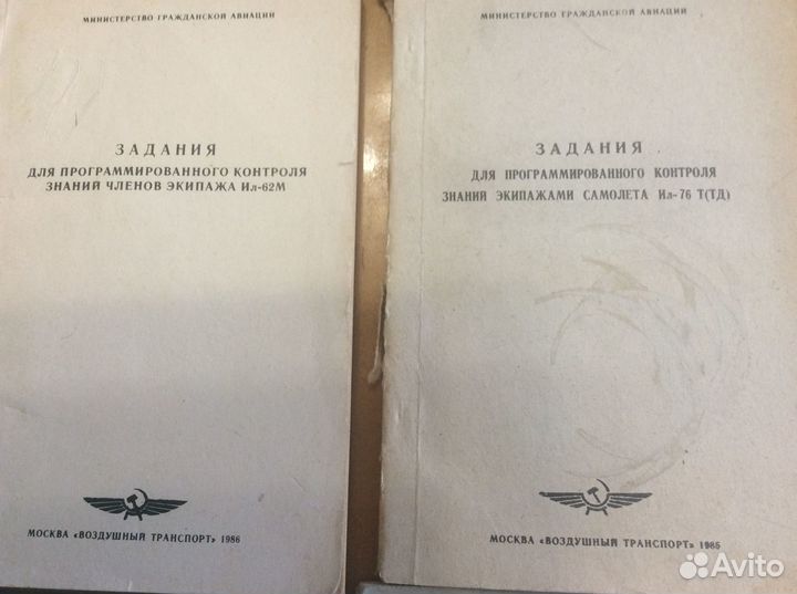 Самолетовождение справочник