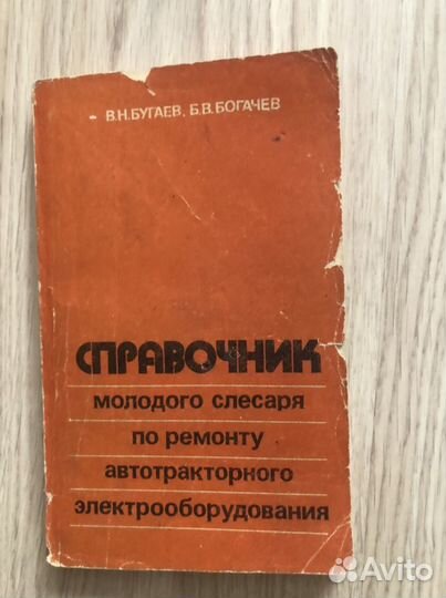 Полезные книги, в т.ч. для дома и советские