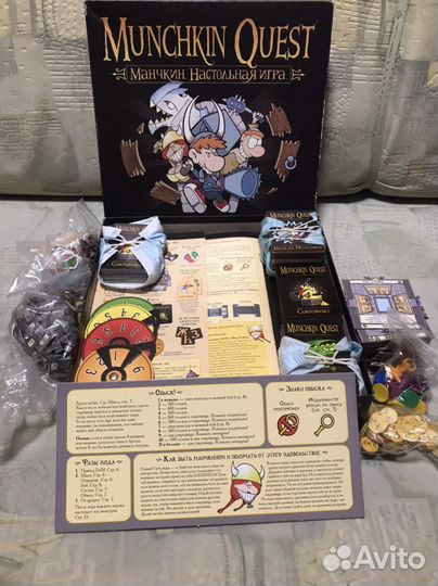 Манчкин квест с дополнением