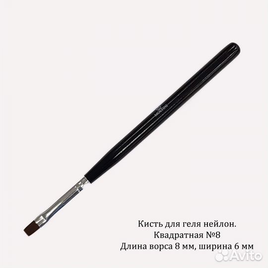 Кисть для геля