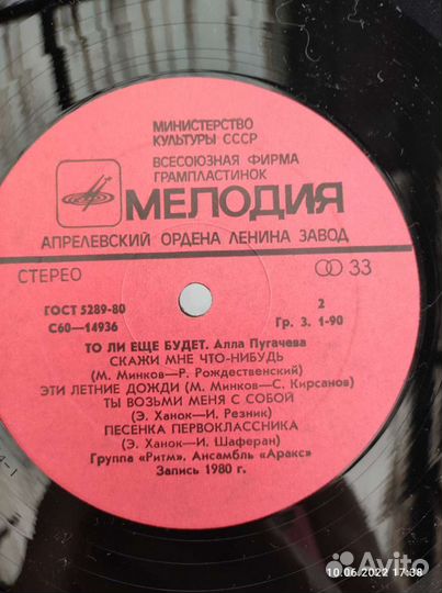 Виниловые грампластинки