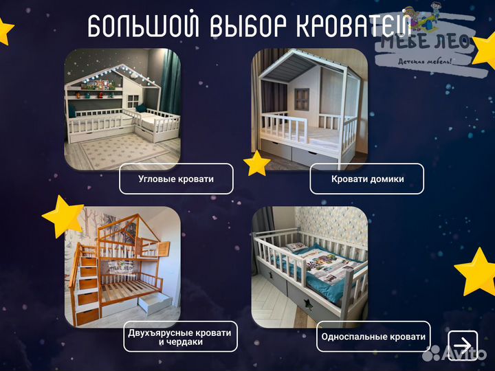 Кровать домик для троих детей