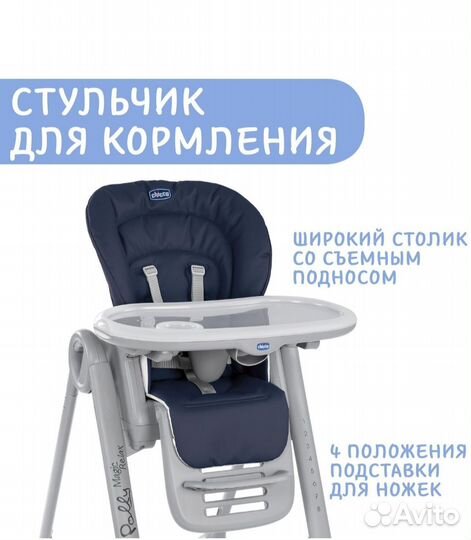 Стульчик для кормления Chicco Polly Magic Relax