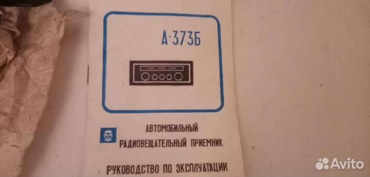 Новый автомобильный приемник А 373Б