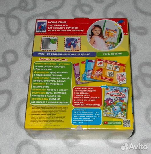 Новая магнитная игра «Здоровым быть – здорово»