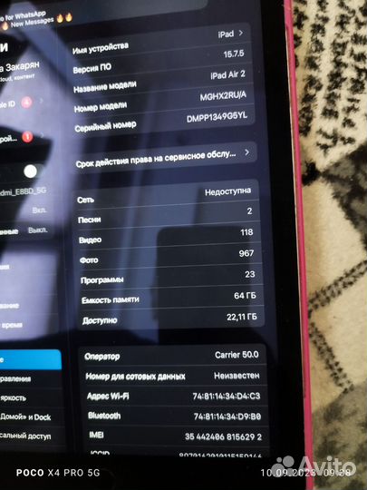 iPad air 2 64gb