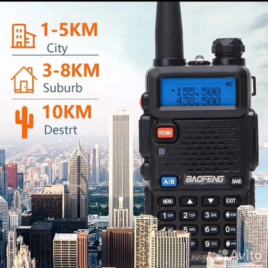 Рация baofeng uv 5r uv82