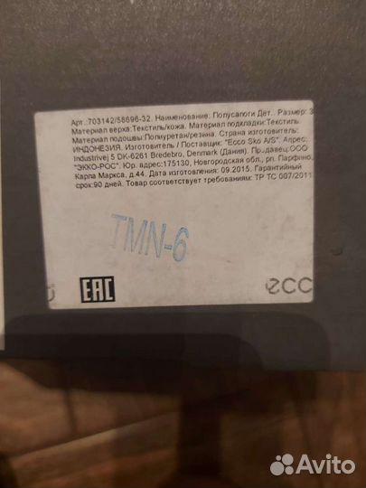 Сапоги ecco зима