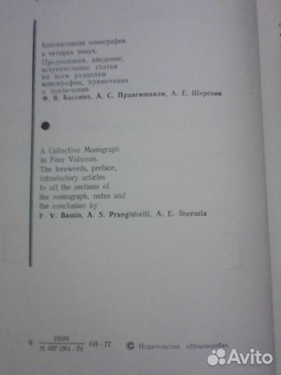 Монография. Бессознательное