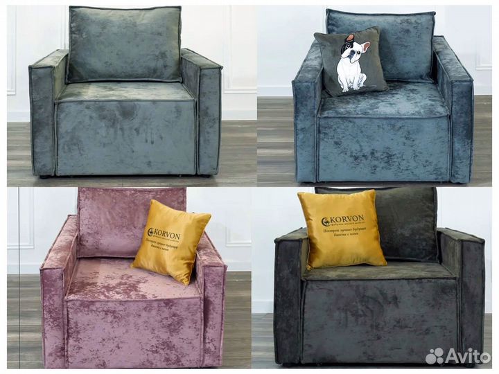 Кресло кровать 