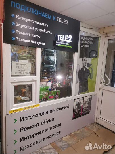 Ремонтная мастерская