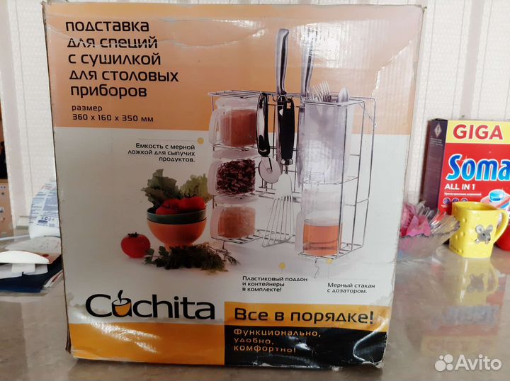 Подставка для специй с сушилкой для столовых приб