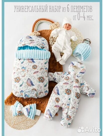 Конверт на выписку зимний