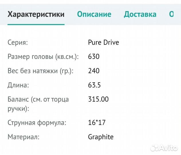 Babolat Pure Drive Junior 25