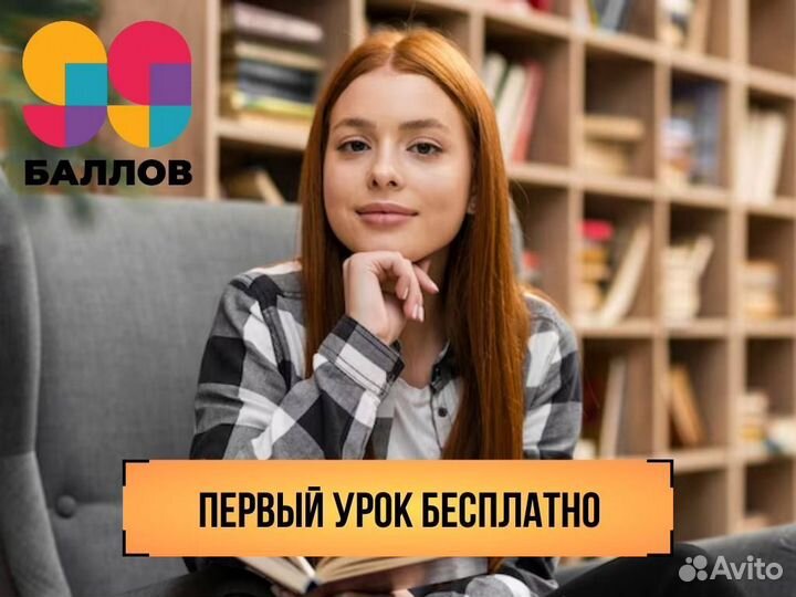 Репетитор по Русскому языку огэ и егэ